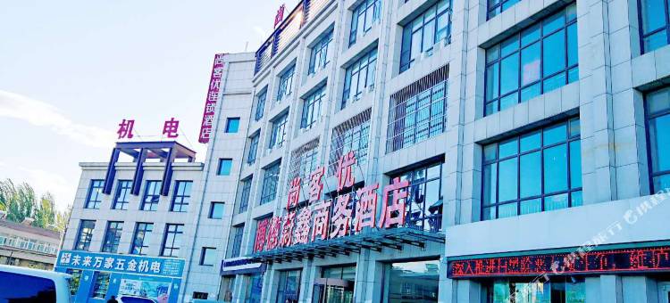 尚客优酒店(张家口孔家庄汽车站店)图片
