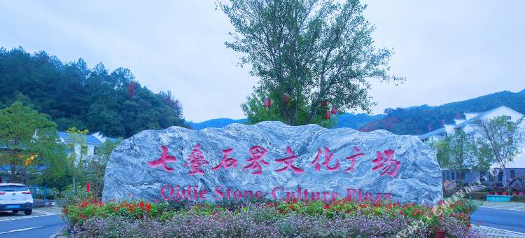 闽清七叠温泉度假村图片