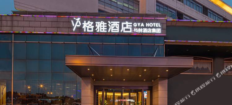 格雅酒店(苏州寒山寺滨河路地铁站店)图片
