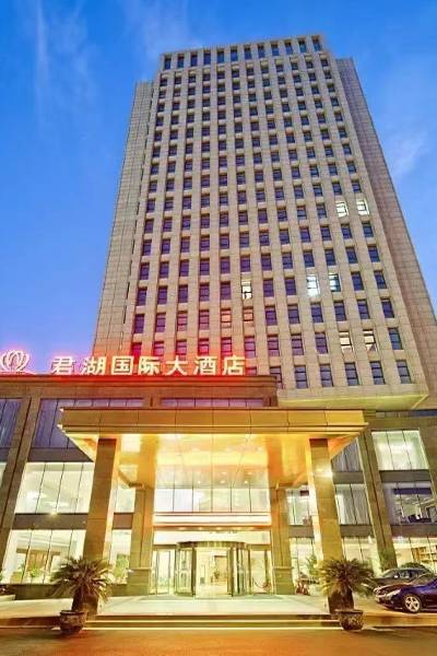 杭州君湖国际大酒店图片