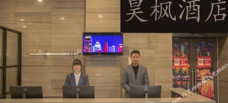 昊枫酒店(崇州英邦城店)图片