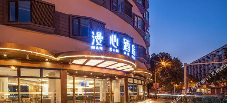 张家港步行街漫心酒店图片