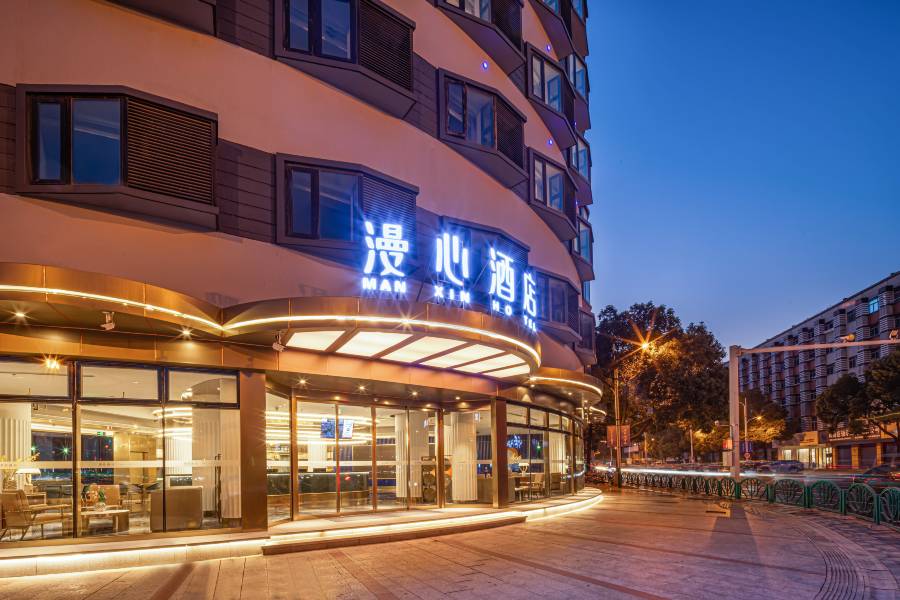 張家港楊舍老街曼巴特漫心酒店