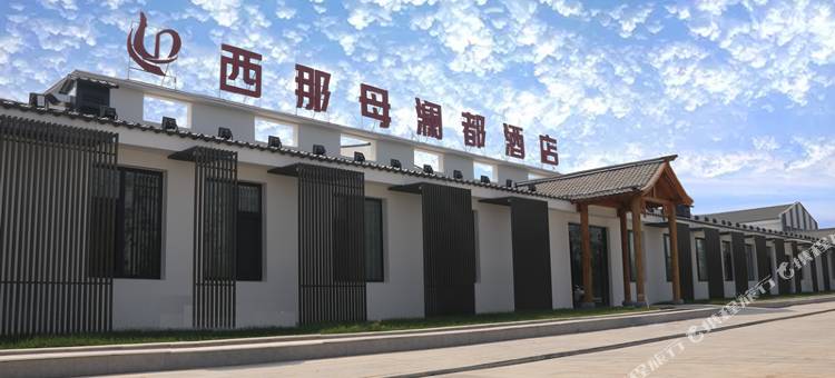 唐山西那母澜都酒店图片