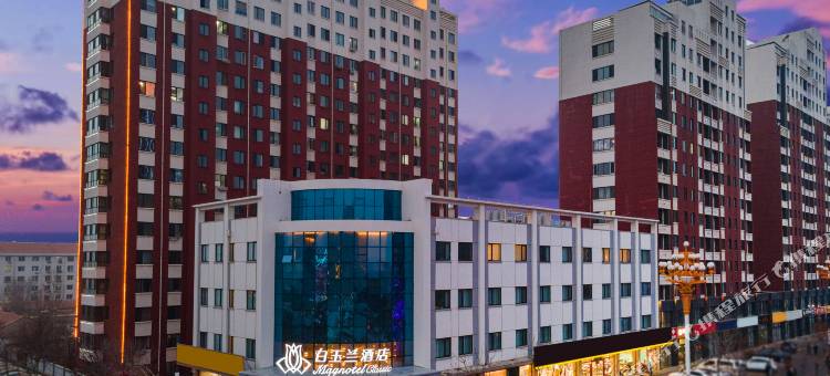 白玉兰酒店(平泉府前花园店)图片