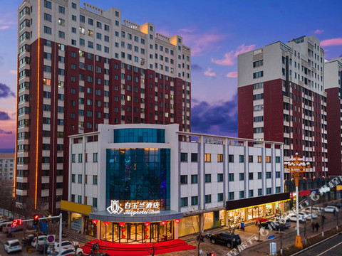 白玉兰酒店(平泉府前花园店)