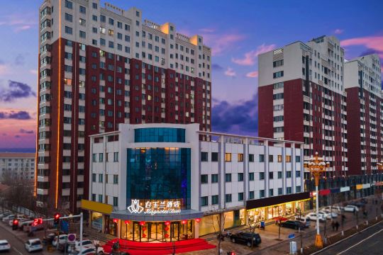 白玉兰酒店平泉府前花园店