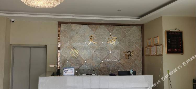 洛隆雅天酒店图片