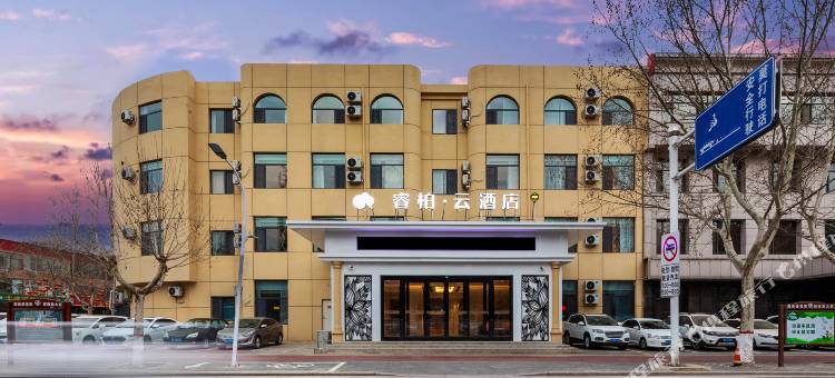 如家睿柏·云酒店(石家庄鹿泉店)图片