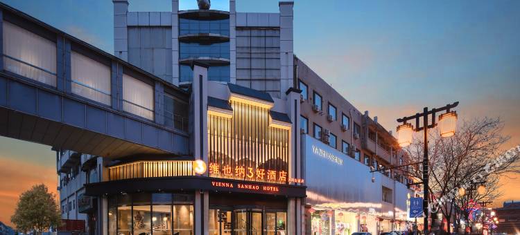 维也纳3好酒店(大同古城华严寺店)图片