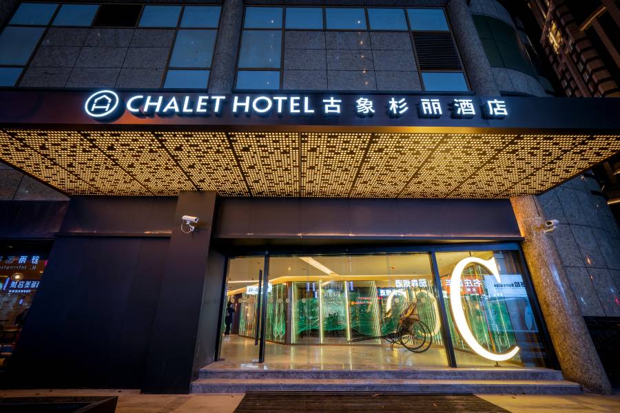 上海古象杉麗酒店