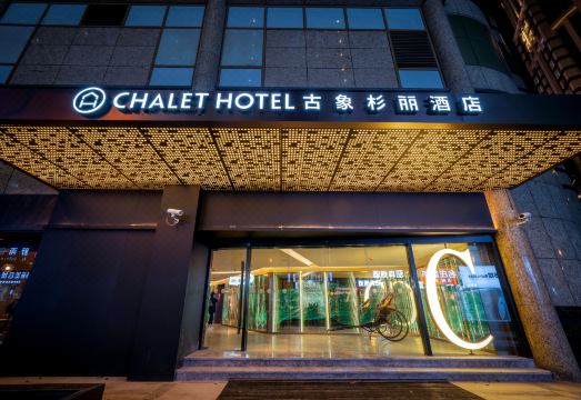 上海古象杉丽酒店外景图