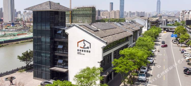 温州泰易智慧酒店(印象南塘店)图片