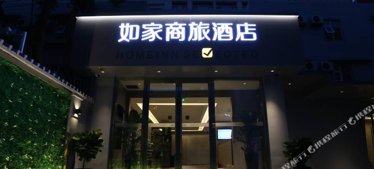 如家商旅酒店(北京苏州桥地铁站店)图片