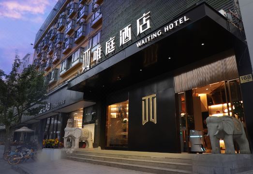 Waiting Hotel (Shanghai Fudan University, Sanmen Road Metro Station) Hotel Overview