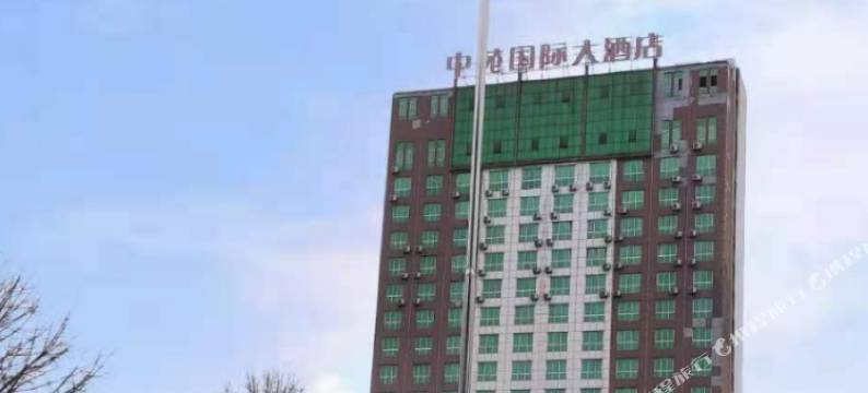 宝鸡中苑国际大酒店图片
