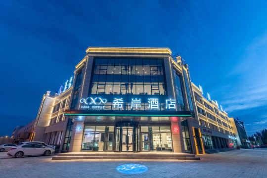 希岸酒店格尔木黄河路店