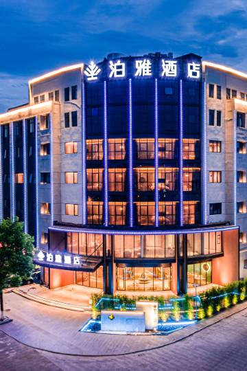 仙居泊雅酒店图片