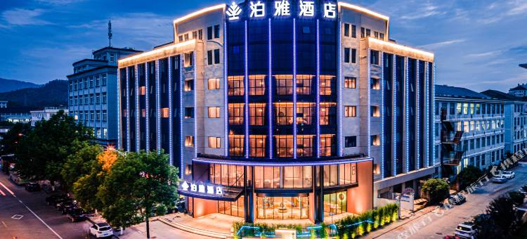 仙居泊雅酒店图片