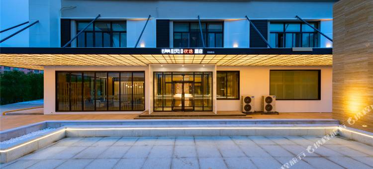 锦颐优选酒店(包头稀土高新区店)图片