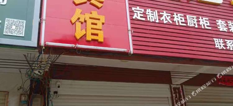 武穴金都宾馆图片