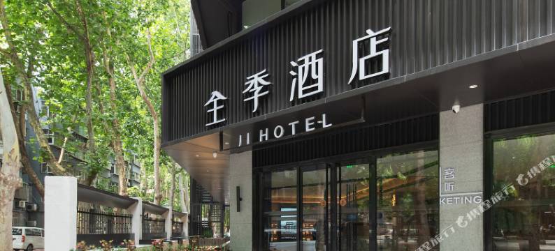 全季酒店(济南大观园店)图片
