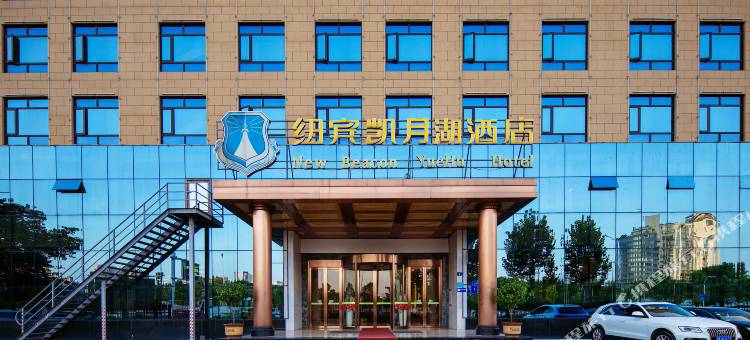 纽宾凯月湖酒店(武汉国博琴台大剧院店)图片