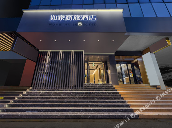 如家商旅酒店(南京新街口张府园地铁站店)