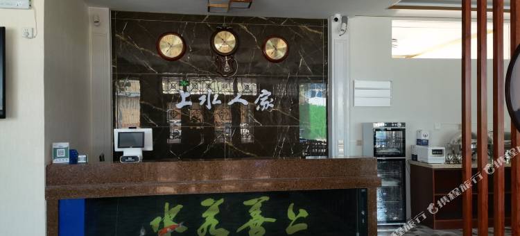 枣强上水人家宾馆图片