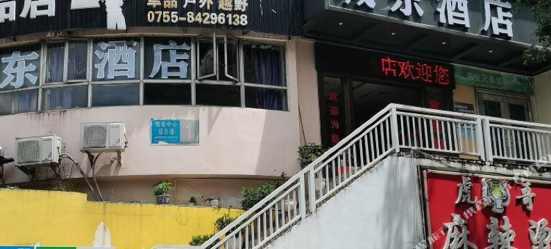 城东酒店(深圳华侨城创意文化园侨城东地铁站店)图片