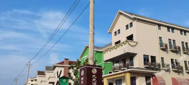 英山九龙湾温泉度假民宿图片