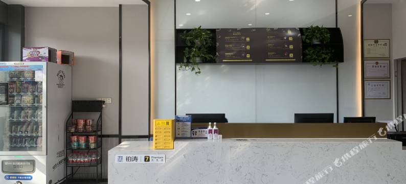 7天优品Premium酒店(重庆北站南广场店)图片