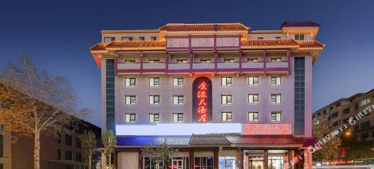 广源大酒店(沙洲夜市街敦煌博物馆店)图片