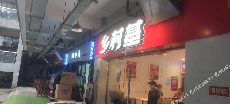 成都考拉电竞酒店图片
