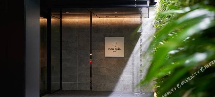 上野雷索尔酒店(Hotel Resol Ueno)图片
