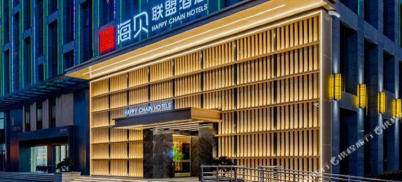 海贝联盟酒店(合肥南站贡街店)图片