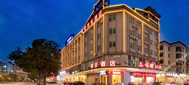 中山恒安商务酒店(孙中山故居南朗站店)图片