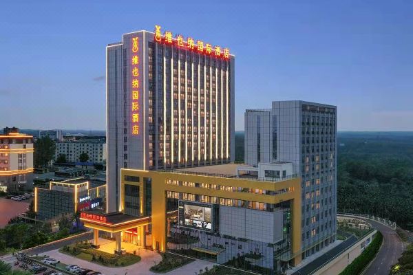 维也纳国际酒店(文昌店)预订价格,联系电话位置地址【携程酒店】