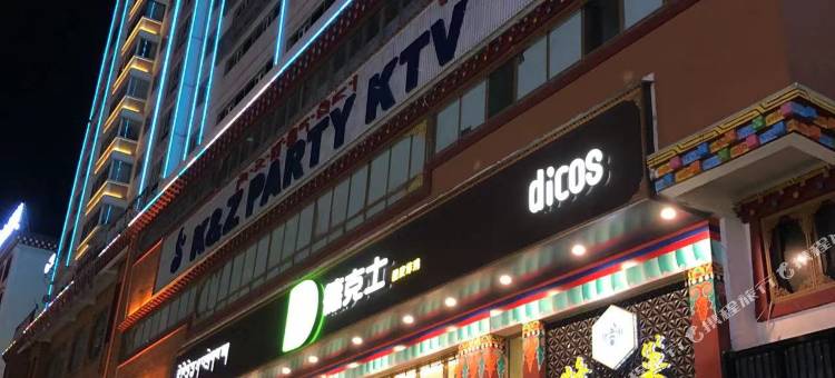 康定水井名庭假日酒店图片