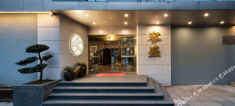 德清容盛酒店(火车西站)图片