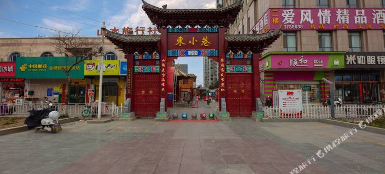 爱风情精品酒店(河南理工大学店)图片