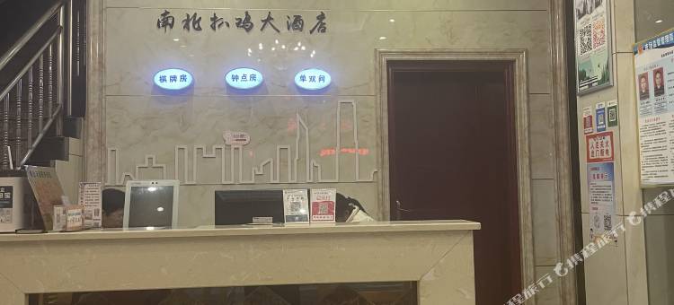 慈利南北扒鸡大酒店图片
