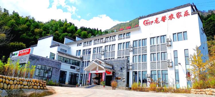 大别山龙馨农家乐图片