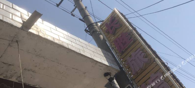 繁峙长胜旅馆图片