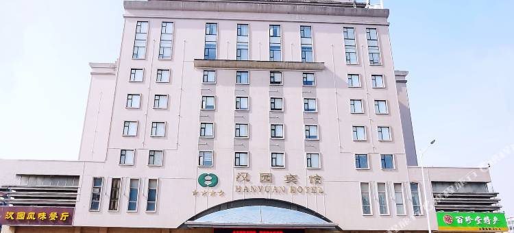 徐州汉园宾馆图片