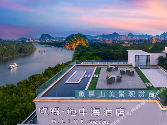 欧暇·地中海酒店(桂林象鼻山两江四湖店)