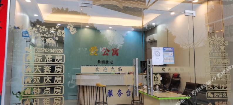挚爱公寓(广州理工学院店)图片