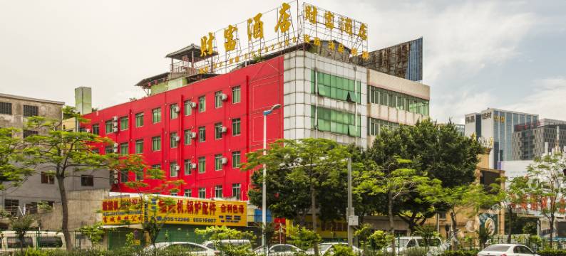 财富酒店(佛山大沥博美铝材五金城店)图片