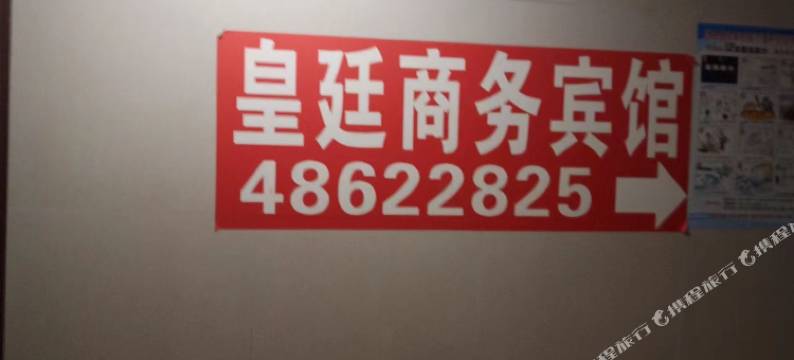 重庆綦江皇廷商务酒店图片