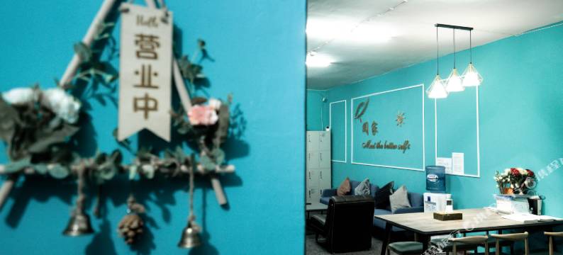 阅家青年旅舍(贵阳花果园双子塔兰花广场店)图片